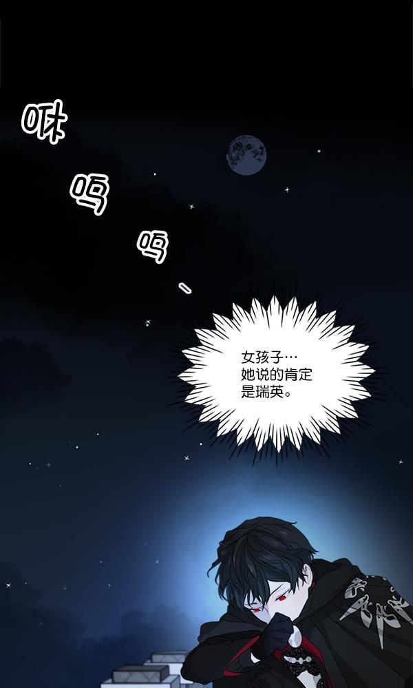流星花园漫画韩漫全集-[第二季] 第2话无删减无遮挡章节图片 