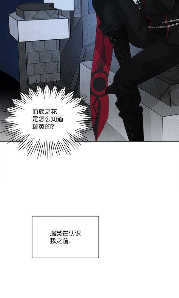流星花园漫画韩漫全集-[第二季] 第2话无删减无遮挡章节图片 
