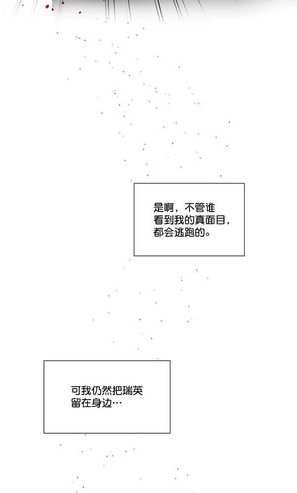 流星花园漫画韩漫全集-[第二季] 第2话无删减无遮挡章节图片 