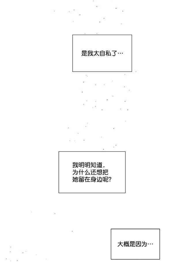 流星花园漫画韩漫全集-[第二季] 第2话无删减无遮挡章节图片 
