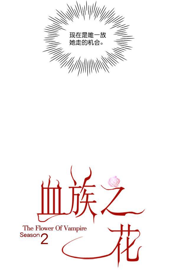 流星花园漫画韩漫全集-[第二季] 第2话无删减无遮挡章节图片 