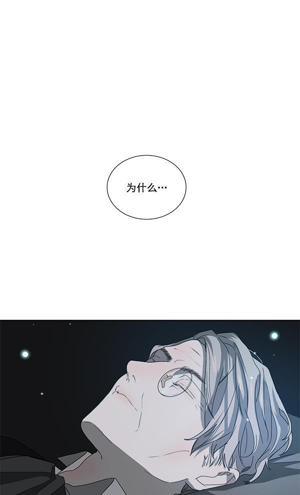 流星花园漫画韩漫全集-[第二季] 第2话无删减无遮挡章节图片 