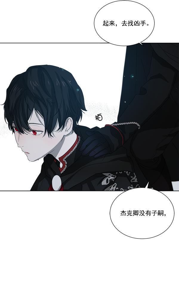 流星花园漫画韩漫全集-[第二季] 第2话无删减无遮挡章节图片 