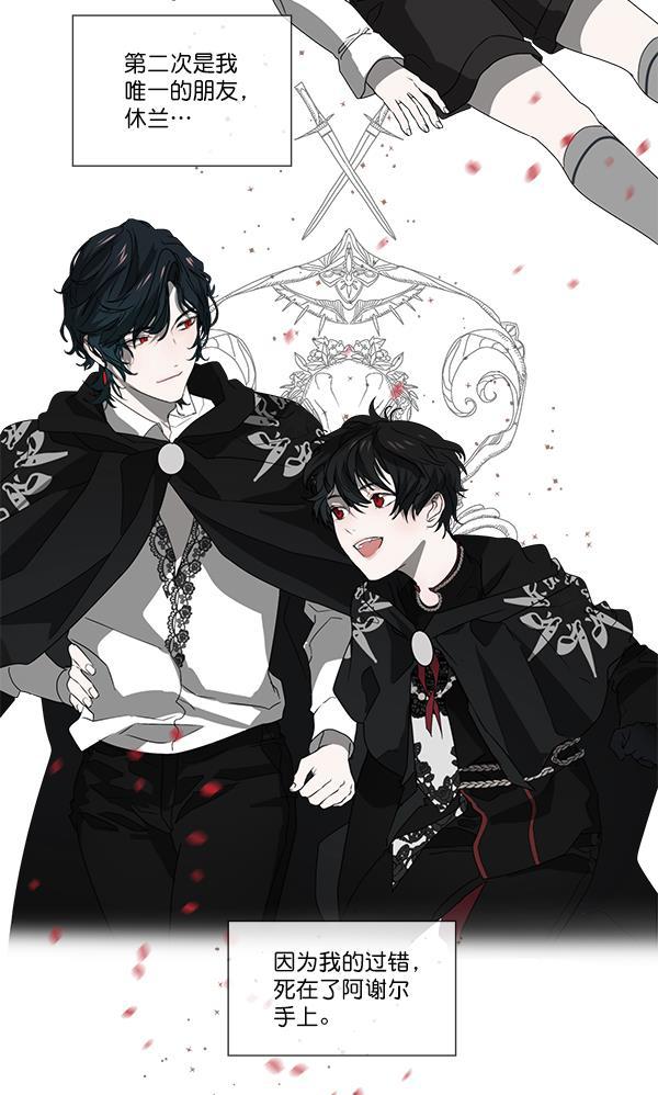 流星花园漫画韩漫全集-[第二季] 第2话无删减无遮挡章节图片 