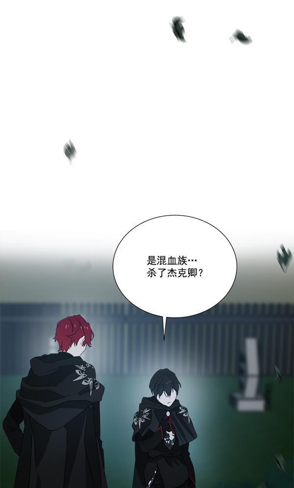 流星花园漫画韩漫全集-[第二季] 第2话无删减无遮挡章节图片 
