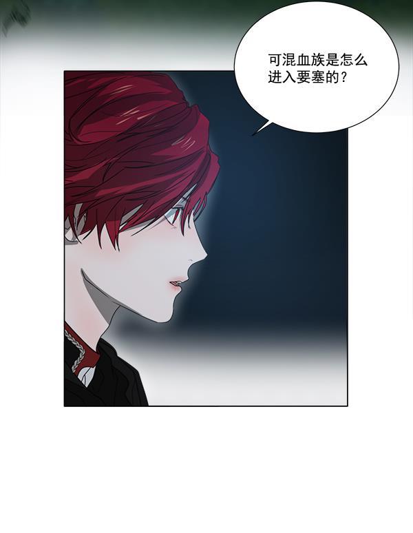 流星花园漫画韩漫全集-[第二季] 第2话无删减无遮挡章节图片 