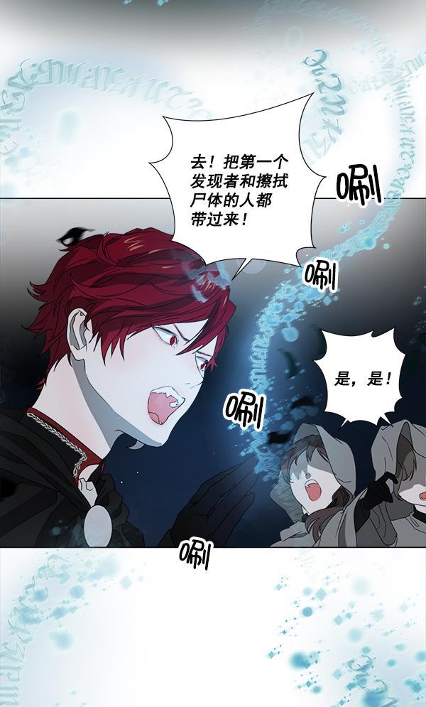 流星花园漫画韩漫全集-[第二季] 第2话无删减无遮挡章节图片 