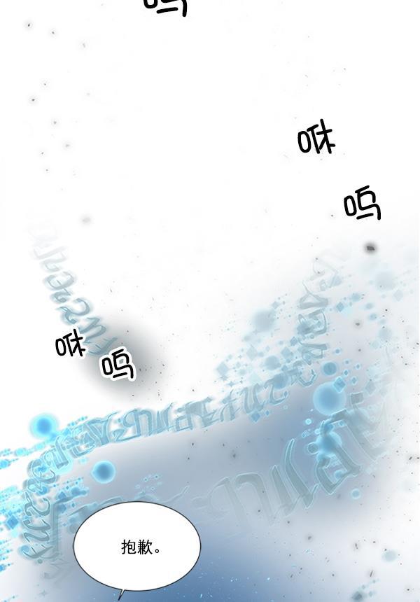 流星花园漫画韩漫全集-[第二季] 第3话无删减无遮挡章节图片 