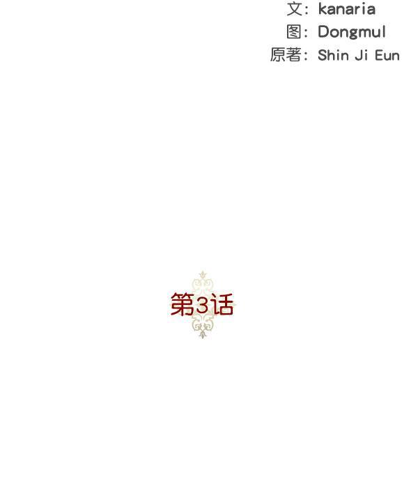 流星花园漫画韩漫全集-[第二季] 第3话无删减无遮挡章节图片 