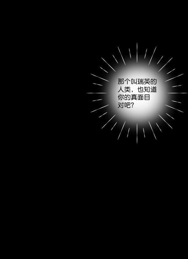 流星花园漫画韩漫全集-[第二季] 第3话无删减无遮挡章节图片 