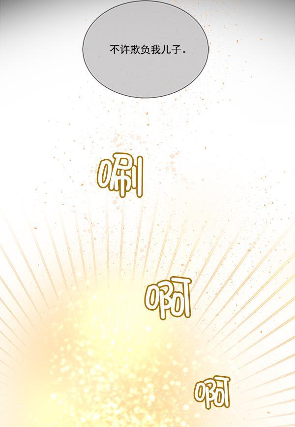 流星花园漫画韩漫全集-[第二季] 第3话无删减无遮挡章节图片 