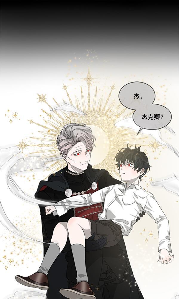 流星花园漫画韩漫全集-[第二季] 第3话无删减无遮挡章节图片 