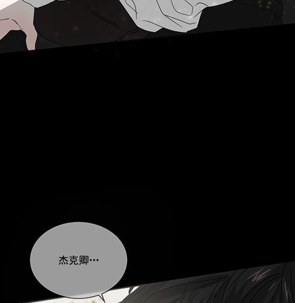 流星花园漫画韩漫全集-[第二季] 第3话无删减无遮挡章节图片 
