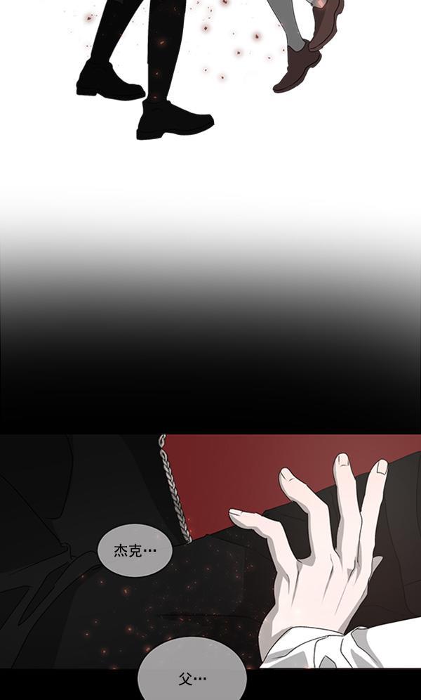 流星花园漫画韩漫全集-[第二季] 第3话无删减无遮挡章节图片 