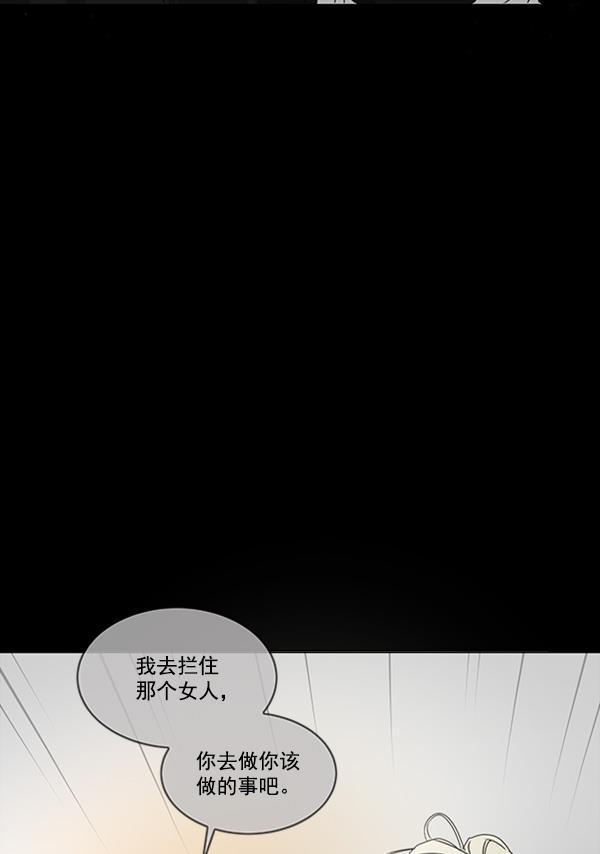 流星花园漫画韩漫全集-[第二季] 第3话无删减无遮挡章节图片 