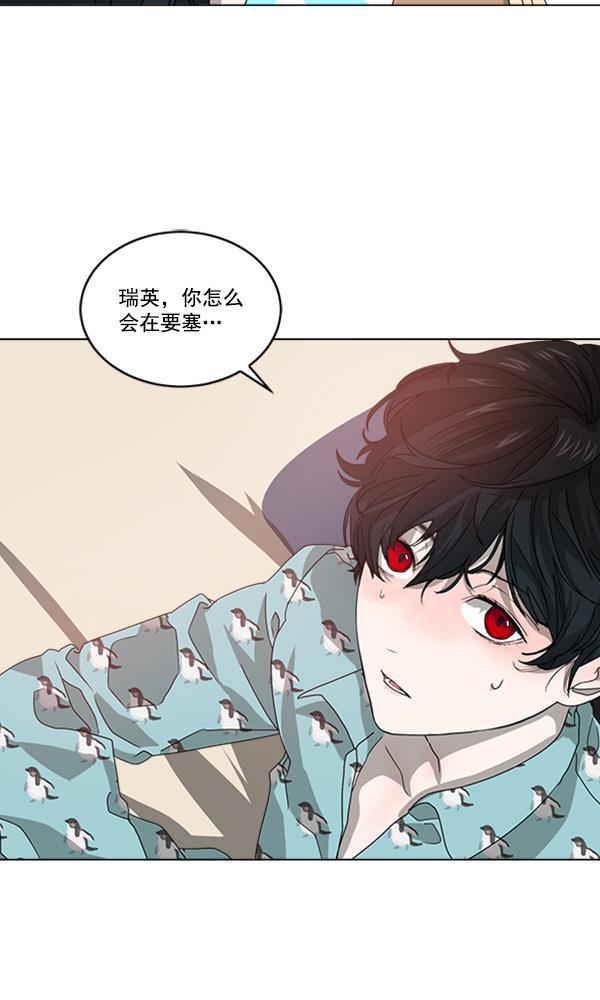流星花园漫画韩漫全集-[第二季] 第3话无删减无遮挡章节图片 