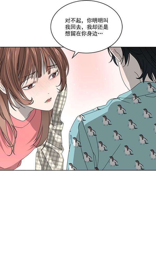 流星花园漫画韩漫全集-[第二季] 第3话无删减无遮挡章节图片 