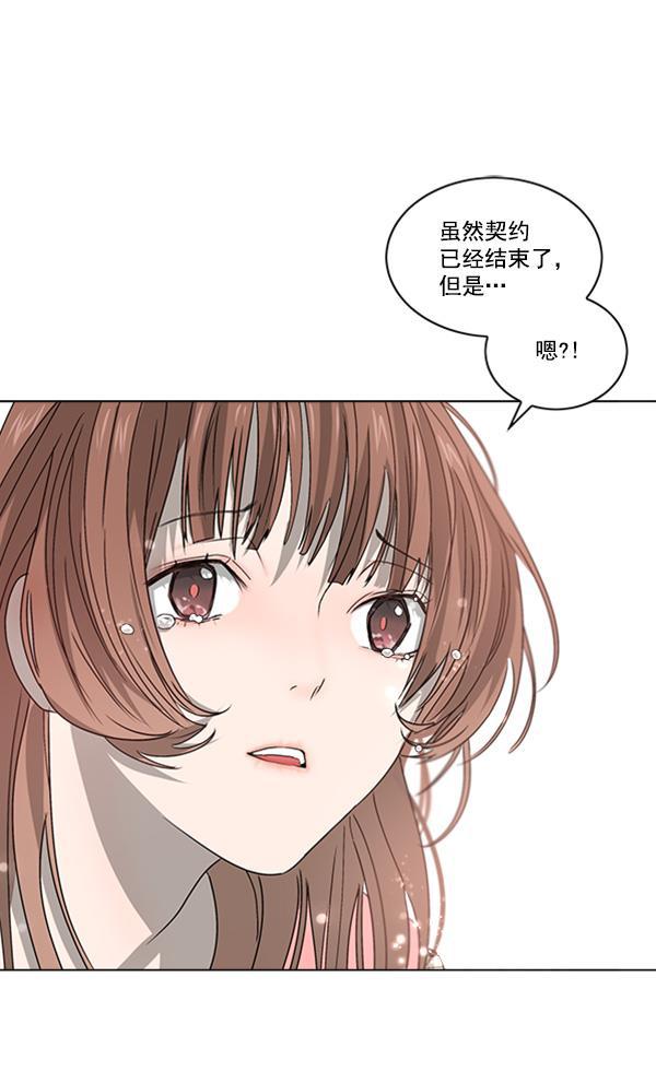流星花园漫画韩漫全集-[第二季] 第3话无删减无遮挡章节图片 