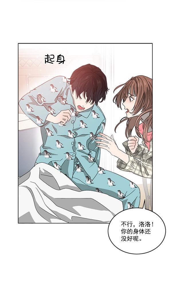 流星花园漫画韩漫全集-[第二季] 第3话无删减无遮挡章节图片 