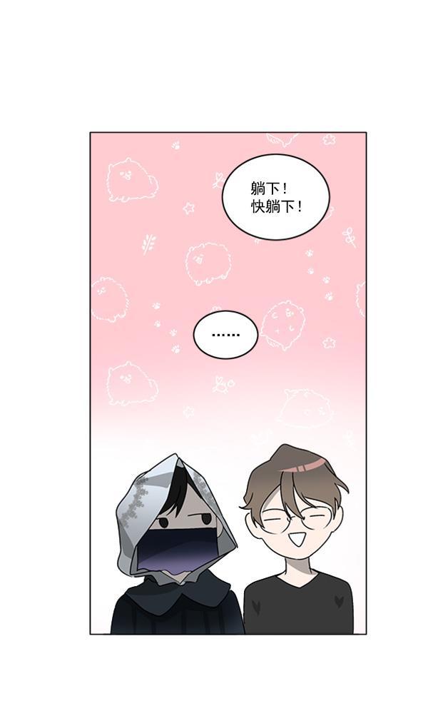 流星花园漫画韩漫全集-[第二季] 第3话无删减无遮挡章节图片 