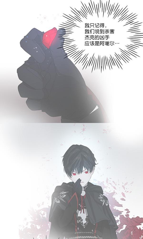 流星花园漫画韩漫全集-[第二季] 第3话无删减无遮挡章节图片 