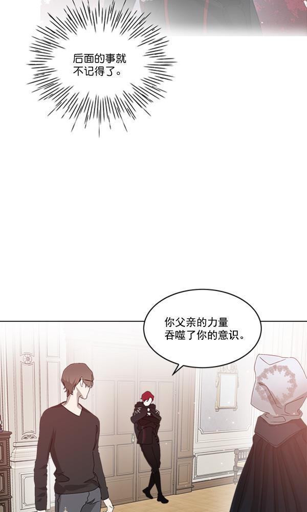 流星花园漫画韩漫全集-[第二季] 第3话无删减无遮挡章节图片 