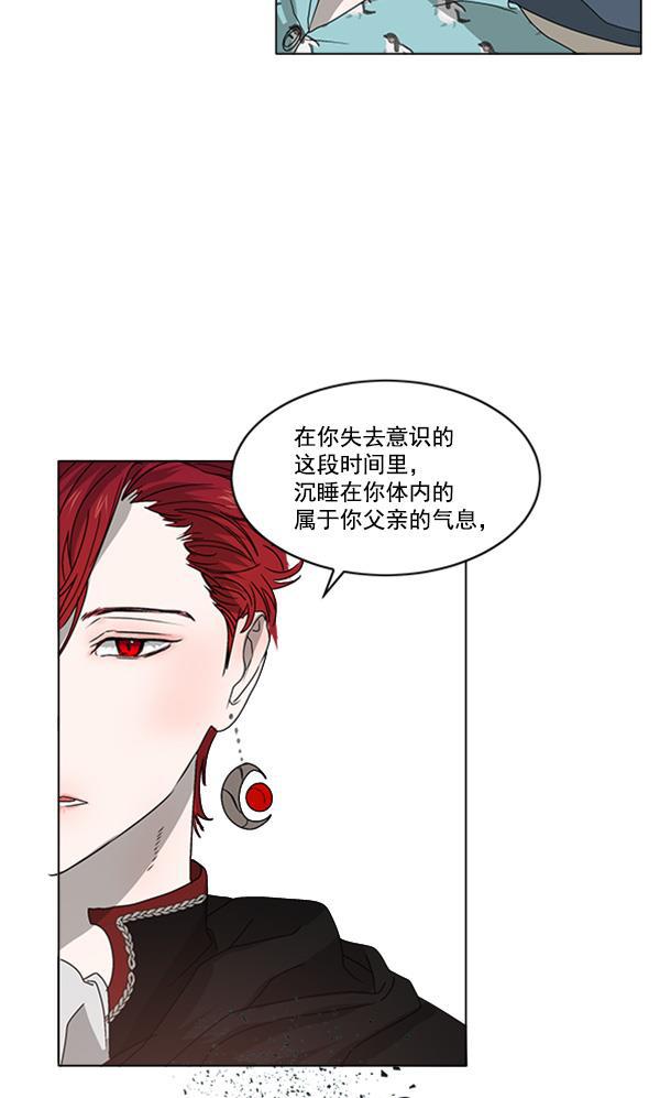流星花园漫画韩漫全集-[第二季] 第3话无删减无遮挡章节图片 