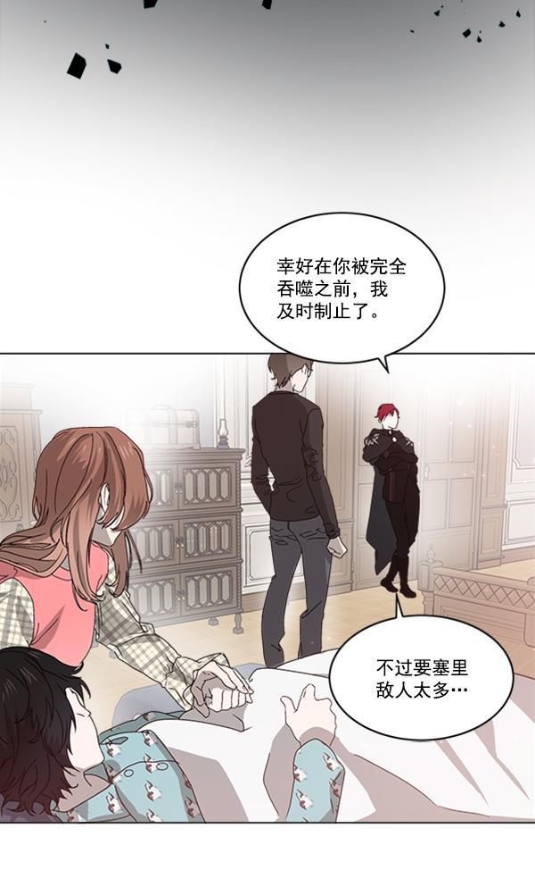 流星花园漫画韩漫全集-[第二季] 第3话无删减无遮挡章节图片 