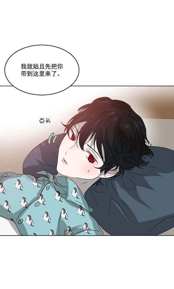 流星花园漫画韩漫全集-[第二季] 第3话无删减无遮挡章节图片 