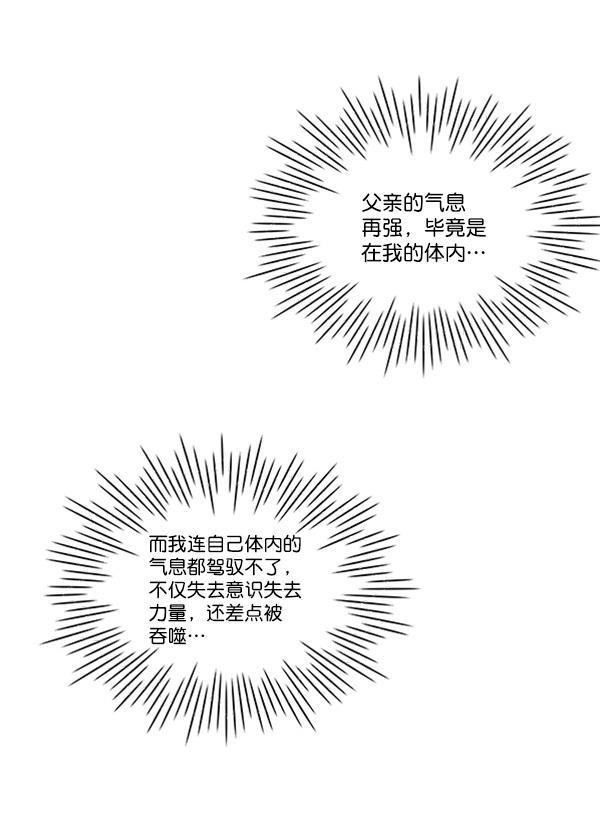 流星花园漫画韩漫全集-[第二季] 第3话无删减无遮挡章节图片 