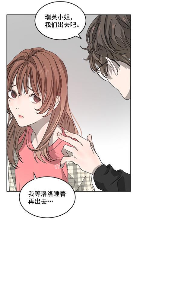 流星花园漫画韩漫全集-[第二季] 第3话无删减无遮挡章节图片 
