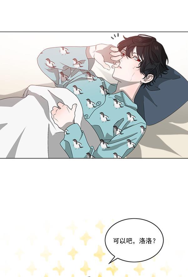 流星花园漫画韩漫全集-[第二季] 第3话无删减无遮挡章节图片 