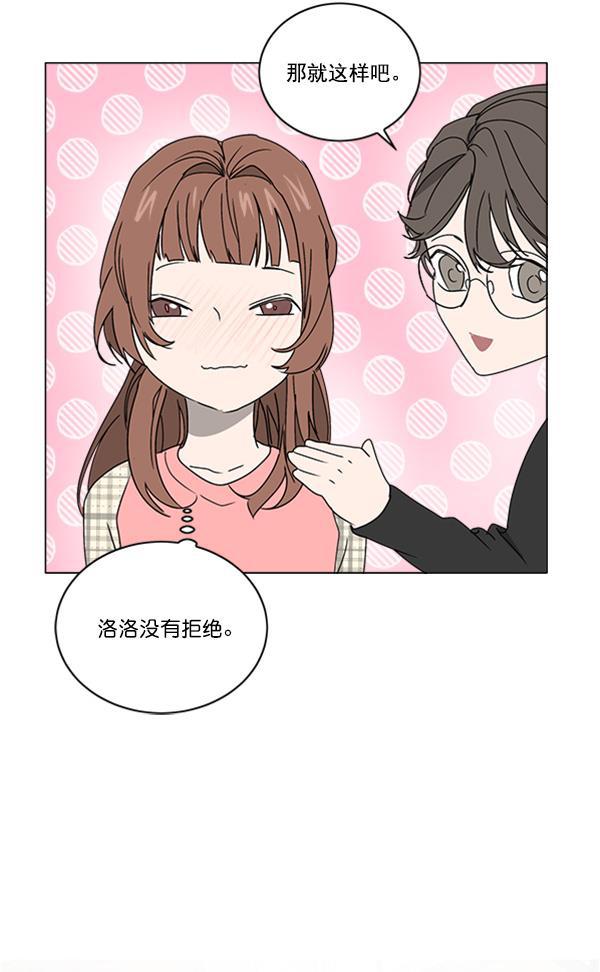 流星花园漫画韩漫全集-[第二季] 第3话无删减无遮挡章节图片 