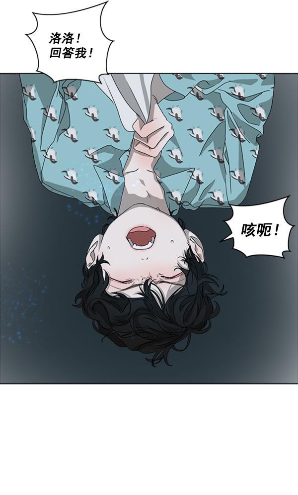 流星花园漫画韩漫全集-[第二季] 第3话无删减无遮挡章节图片 