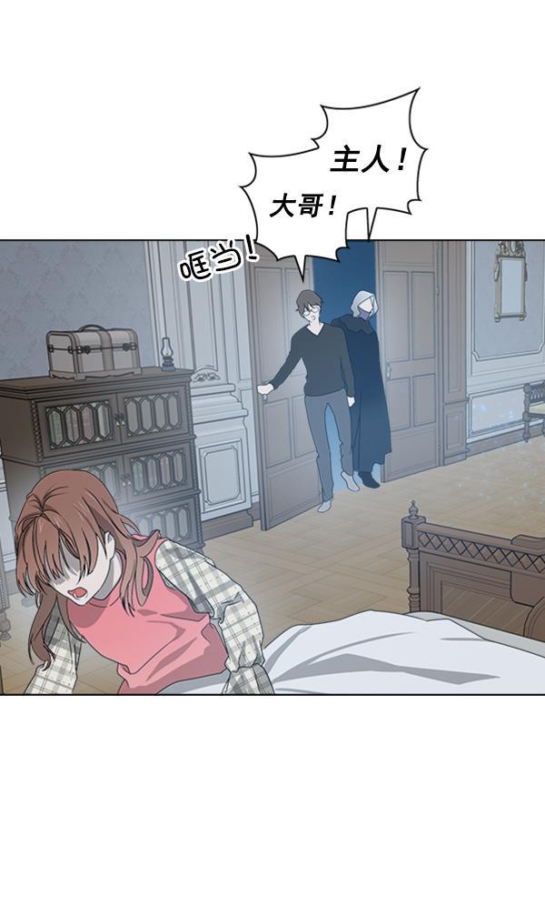 流星花园漫画韩漫全集-[第二季] 第3话无删减无遮挡章节图片 