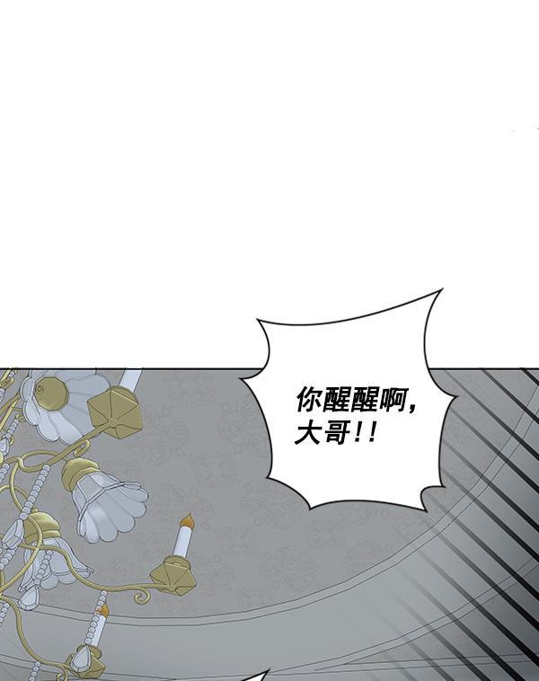 流星花园漫画韩漫全集-[第二季] 第3话无删减无遮挡章节图片 