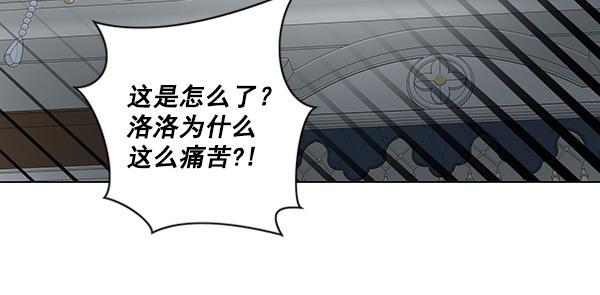 流星花园漫画韩漫全集-[第二季] 第3话无删减无遮挡章节图片 