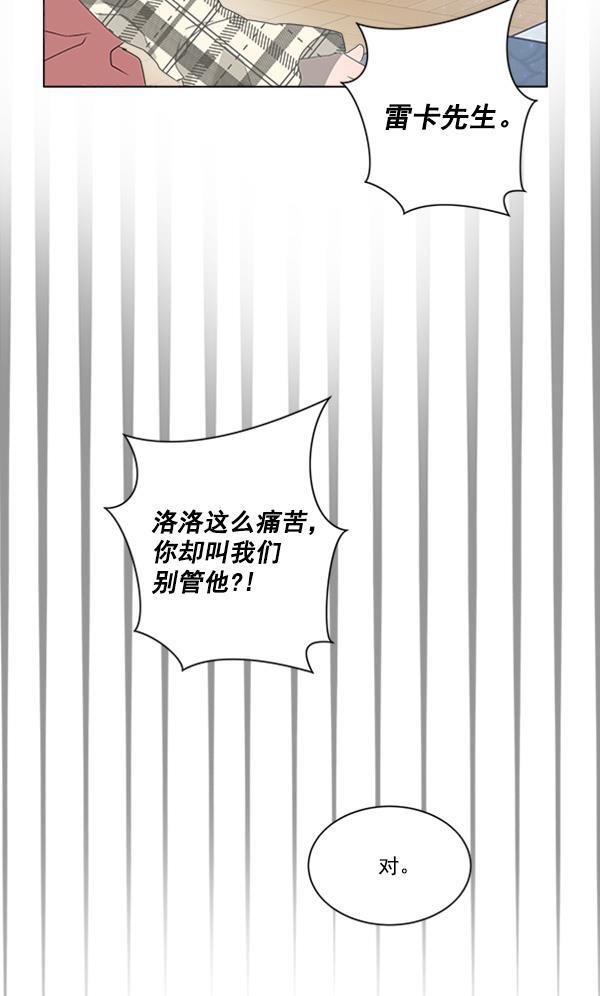 流星花园漫画韩漫全集-[第二季] 第3话无删减无遮挡章节图片 