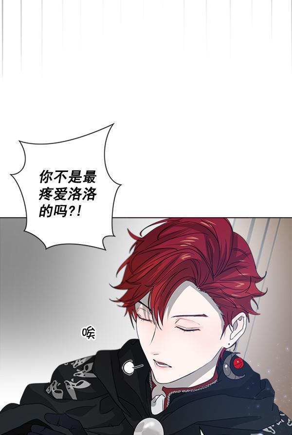 流星花园漫画韩漫全集-[第二季] 第3话无删减无遮挡章节图片 