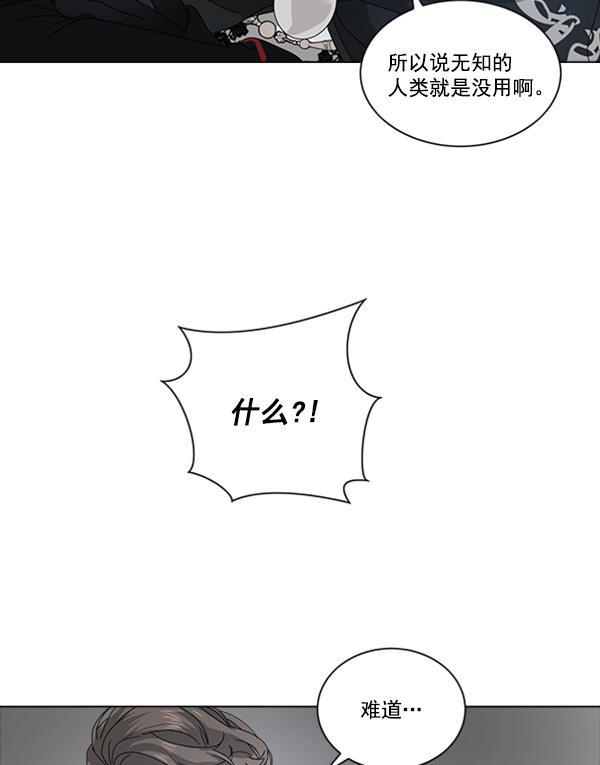 流星花园漫画韩漫全集-[第二季] 第3话无删减无遮挡章节图片 
