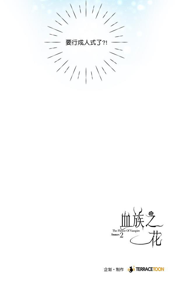 流星花园漫画韩漫全集-[第二季] 第3话无删减无遮挡章节图片 