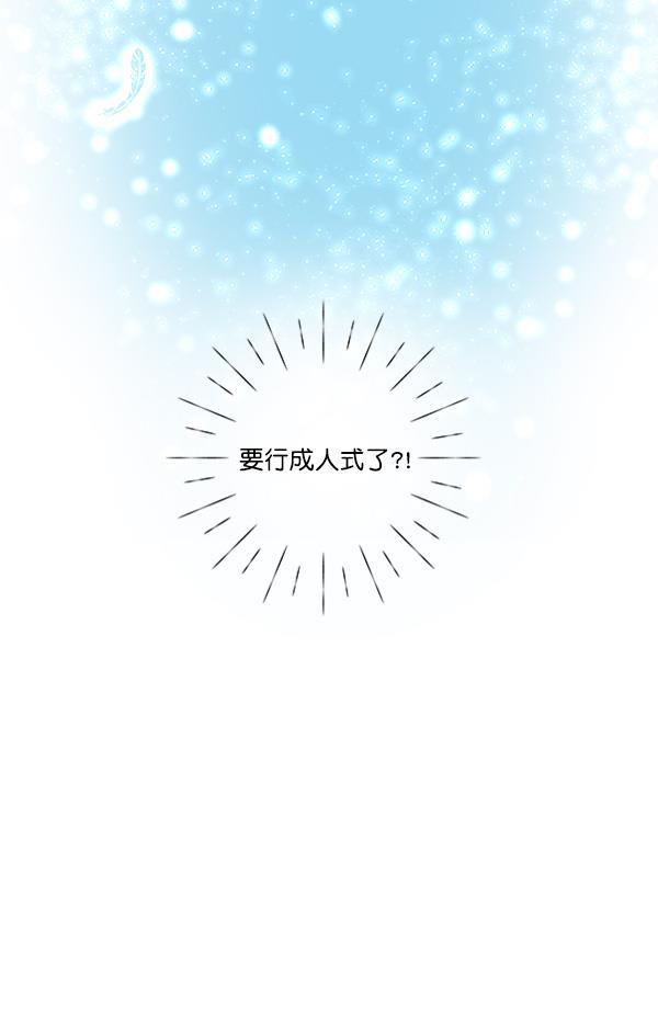 流星花园漫画韩漫全集-[第二季] 第4话无删减无遮挡章节图片 