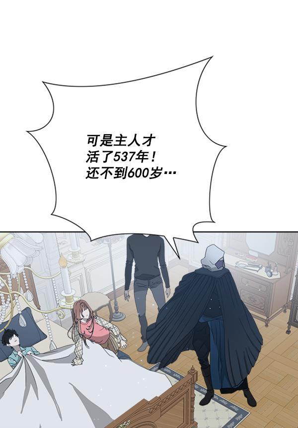 流星花园漫画韩漫全集-[第二季] 第4话无删减无遮挡章节图片 