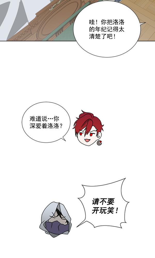 流星花园漫画韩漫全集-[第二季] 第4话无删减无遮挡章节图片 
