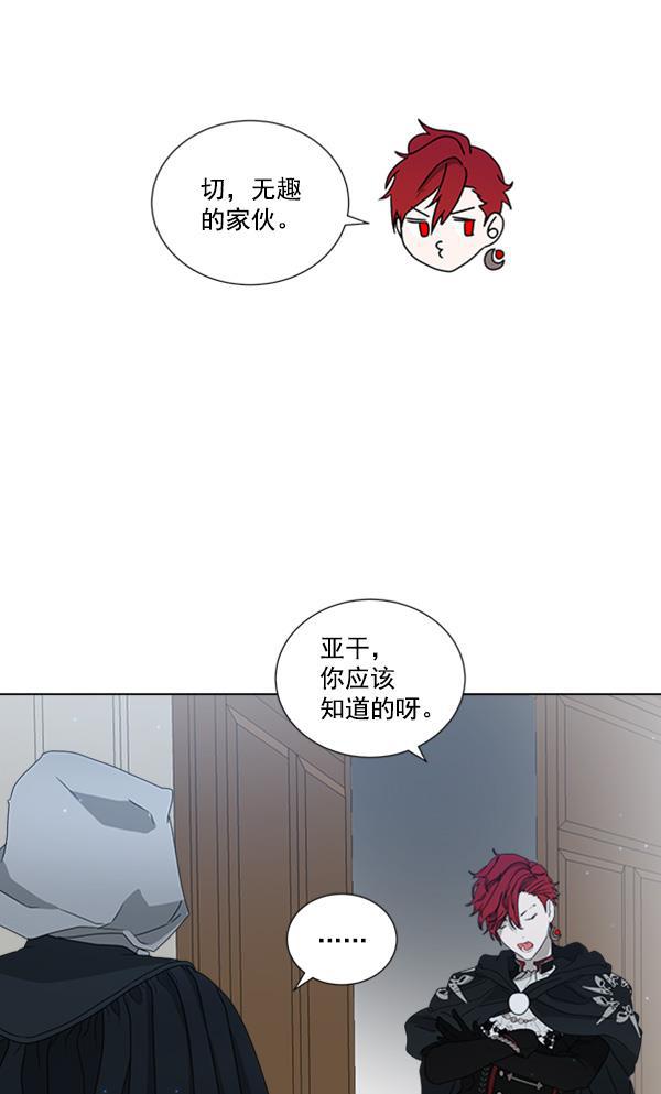 流星花园漫画韩漫全集-[第二季] 第4话无删减无遮挡章节图片 