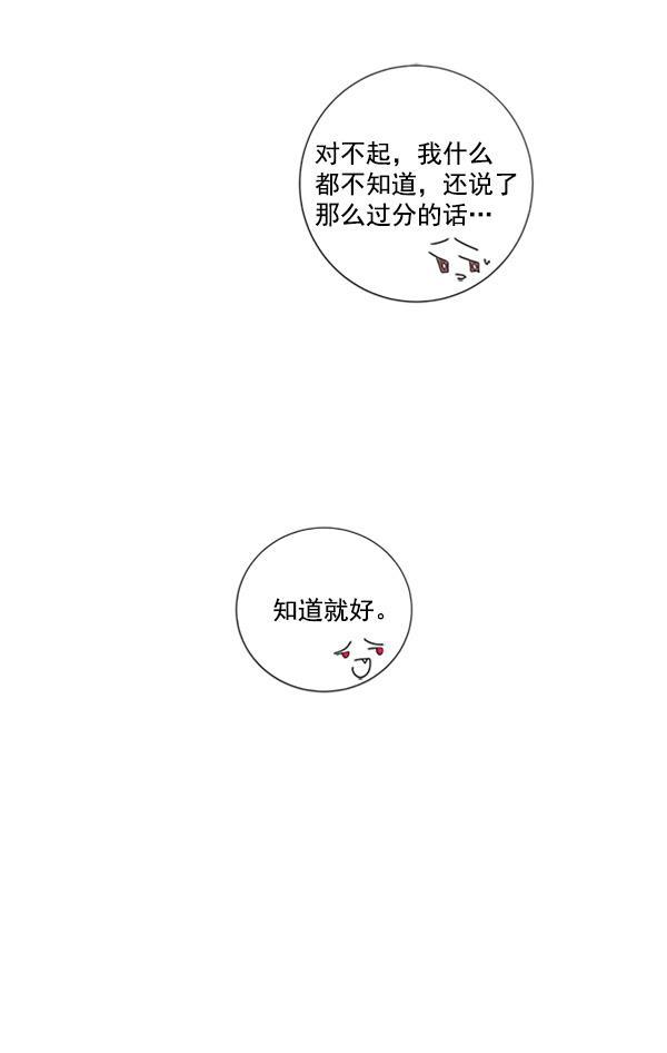 流星花园漫画韩漫全集-[第二季] 第4话无删减无遮挡章节图片 