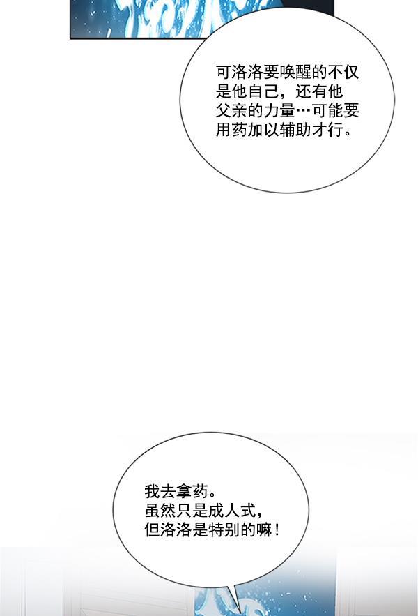 流星花园漫画韩漫全集-[第二季] 第4话无删减无遮挡章节图片 