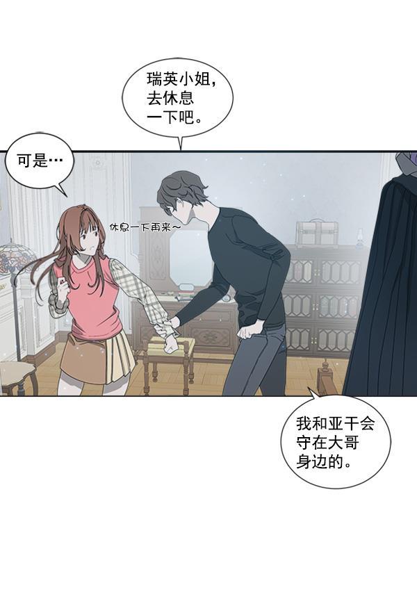 流星花园漫画韩漫全集-[第二季] 第4话无删减无遮挡章节图片 