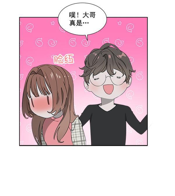 流星花园漫画韩漫全集-[第二季] 第4话无删减无遮挡章节图片 