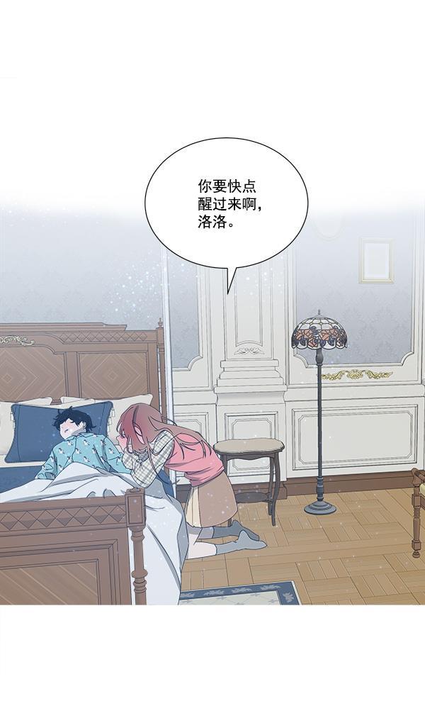 流星花园漫画韩漫全集-[第二季] 第4话无删减无遮挡章节图片 